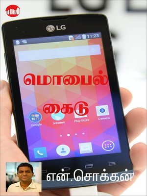 cover image of Mobile Guide